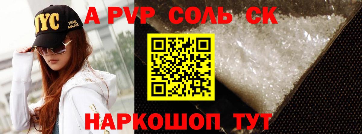 А ПВП кристаллы Острогожск