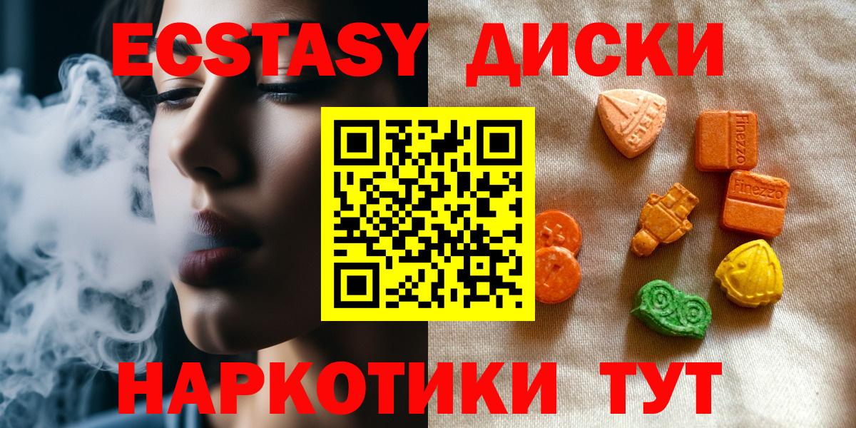 ЭКСТАЗИ 99% Острогожск