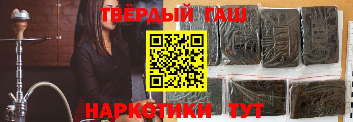 ГАШ hashish  купить наркотик  Острогожск  Вход с VPN  Гашиш гашик 