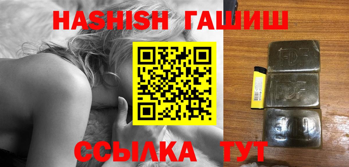 ГАШИШ Изолятор Острогожск