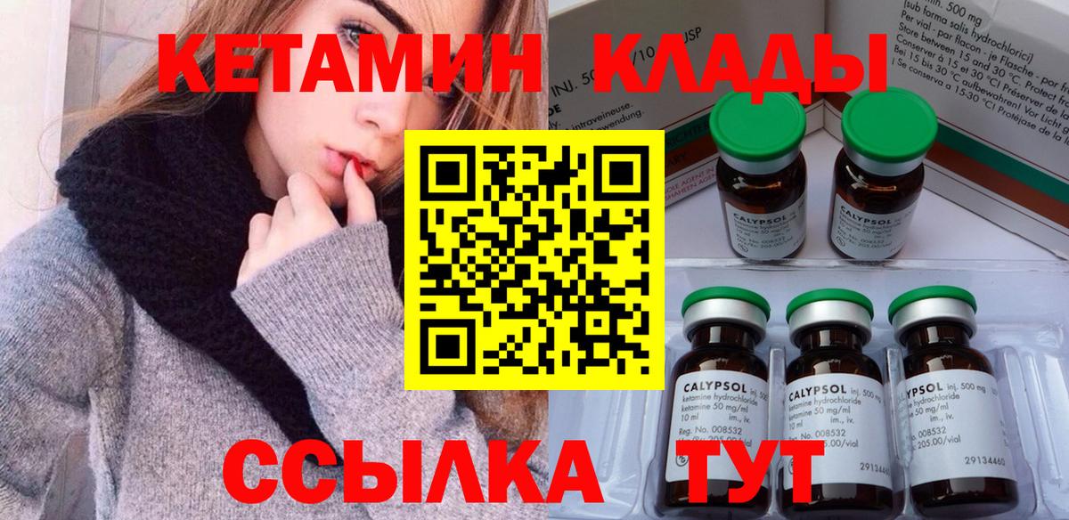 Кетамин VHQ Острогожск