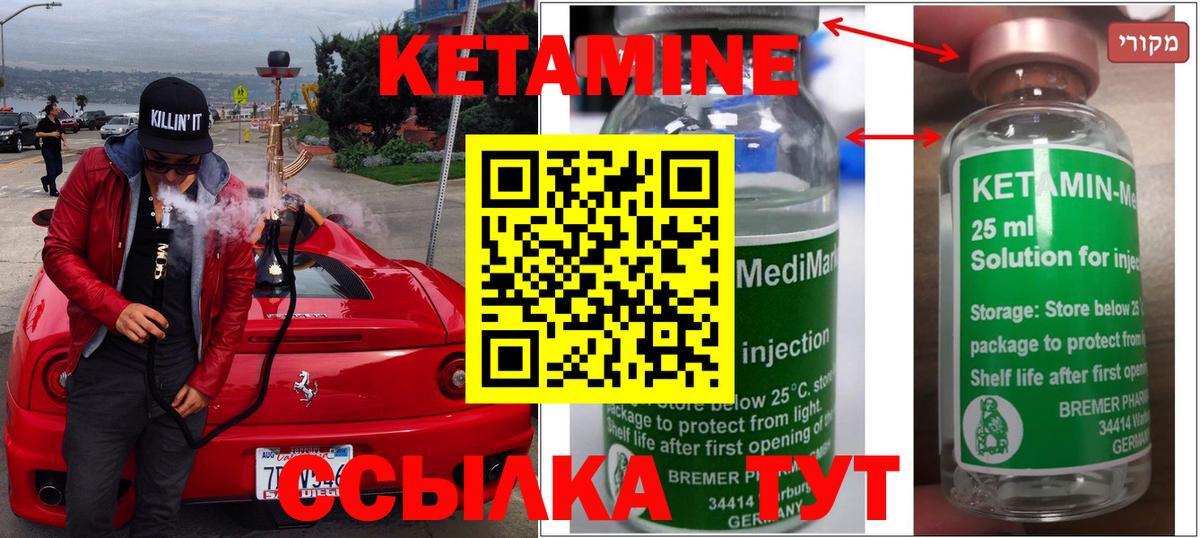 MEGA рабочий сайт  Вход с VPN  Острогожск  нарко площадка официальный сайт  Кетамин ketamine 