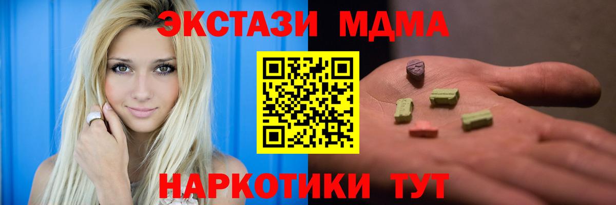 MDMA VHQ  MDMA VHQ  МДМА  Вход с VPN  Острогожск 
